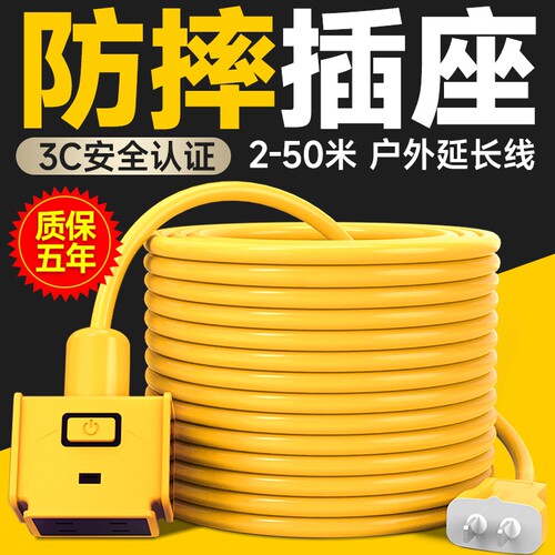 家用电动车充电延长线