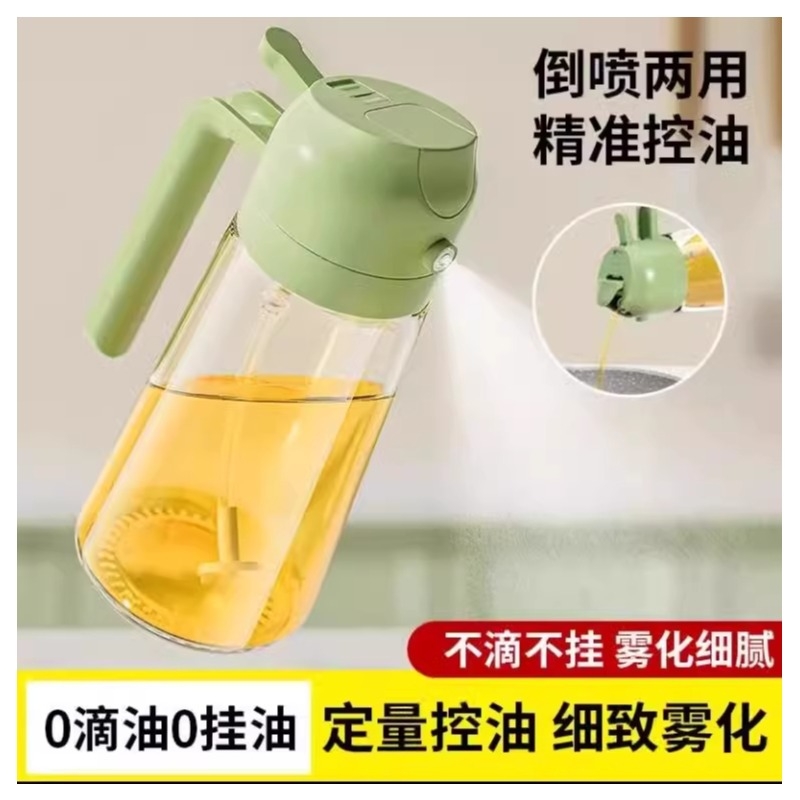 玻璃喷油壶瓶喷倒两用空气炸锅厨房家用喷雾化喷油瓶油罐调料倒油
