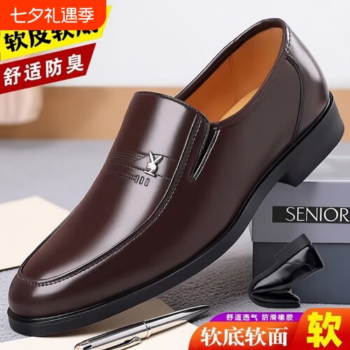 意尔康真皮男士皮鞋商务男鞋