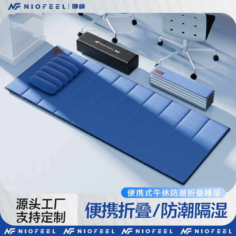 学校办公室午休折叠垫子睡觉睡垫单人便携打地铺户外防潮午睡地垫