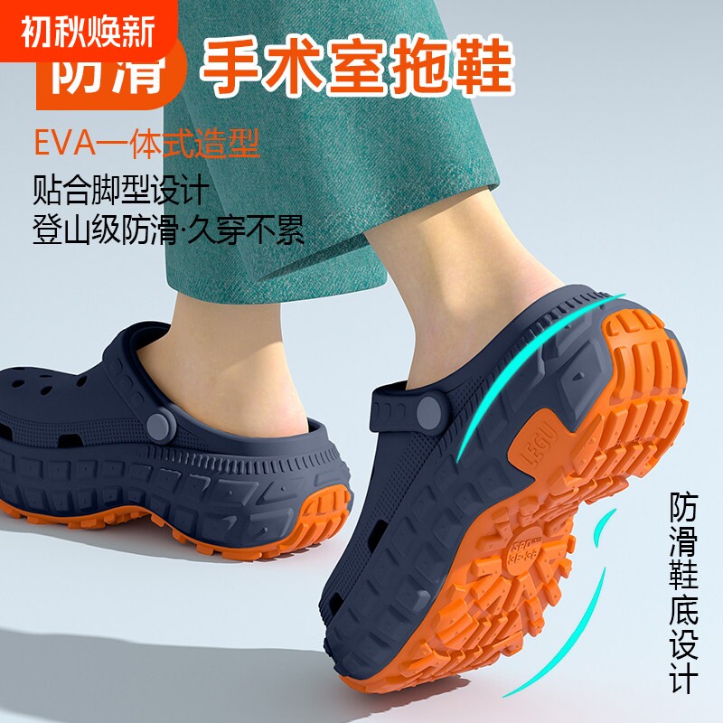 EVA防滑透气手术室拖鞋新款图片