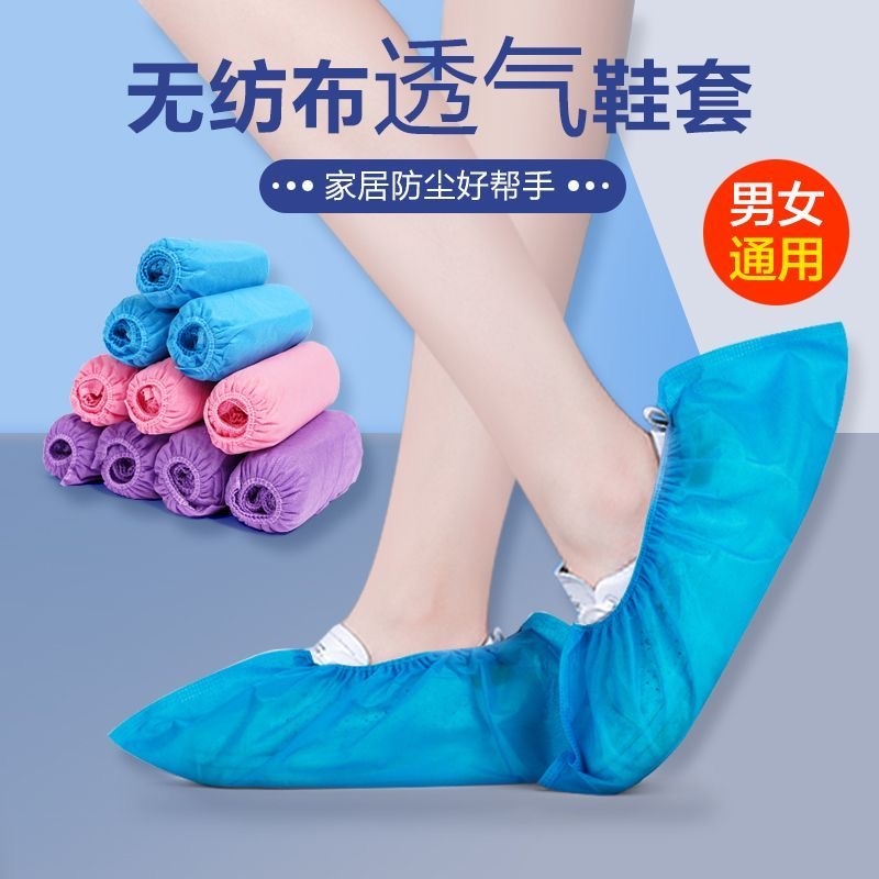 一次性鞋套防尘加厚|千人加购