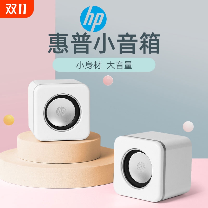 hp/惠普电脑音响台式家用音箱低音炮小型迷你游戏扬声器桌面智能