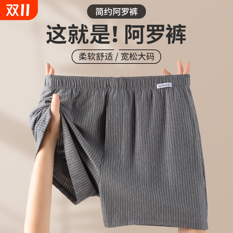男士纯棉运动透气阿罗裤内裤