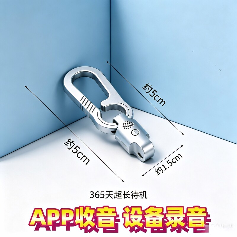 手机控制录音笔器实时自动听降噪定位免充电监控听器远程会议内置