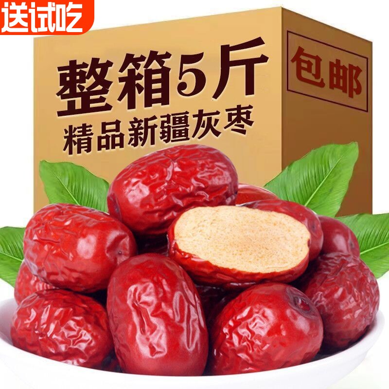 25年新疆若羌免洗灰枣煮粥肉厚红枣蜜饯批发新鲜5斤整箱年货节