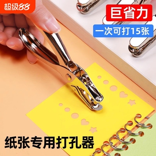 打孔机手工小型打孔钳3mm圆孔圆形活页本袋子打孔神器幼儿园手动学生专用卡片检票纸张捏捏打洞机装订打孔器