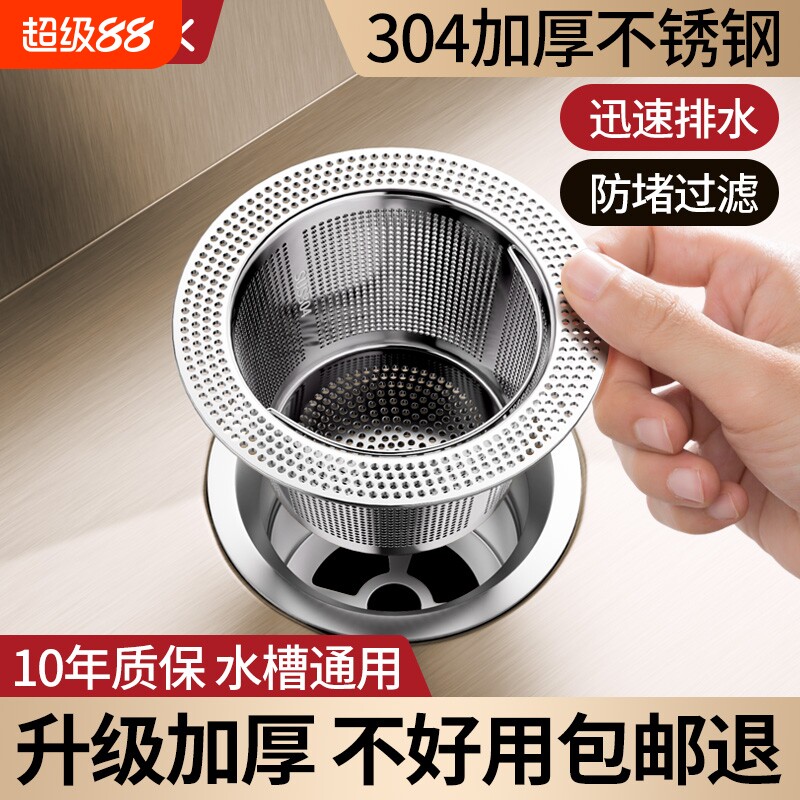 不锈钢厨房水槽洗菜盆过滤网通用下水道垃圾残渣水池过滤器排水