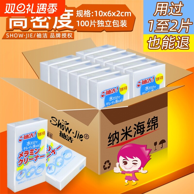 纳米海绵块魔力擦去污厨房清洁神奇耐用洗碗布洗杯子魔术擦鞋茶垢