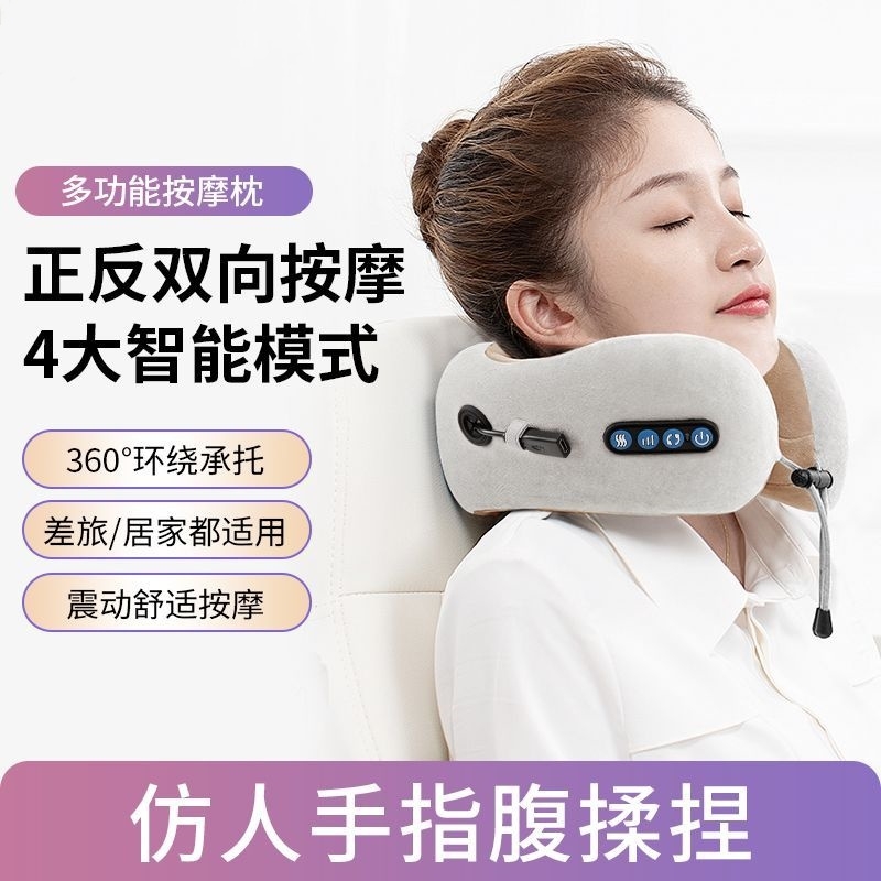 旅行办公便携式3D按摩U型枕