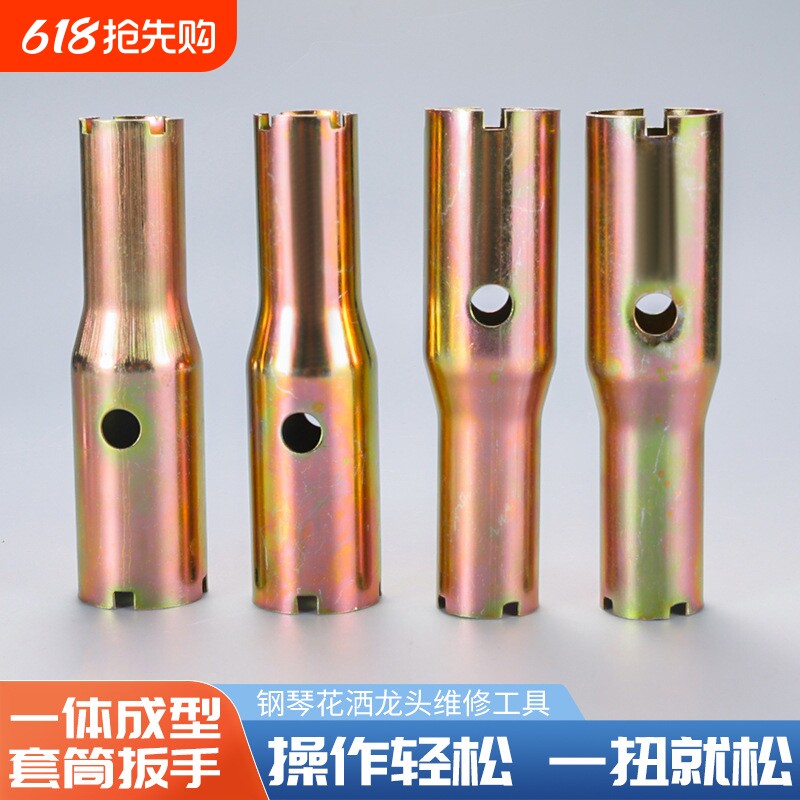 阀芯压盖套筒扳手一体成型钢琴花洒龙头维修大开口多功能拧松器具