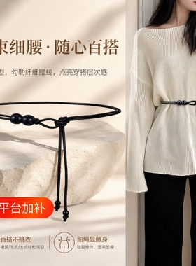 高级感细腰带配饰女皮绳腰链腰带