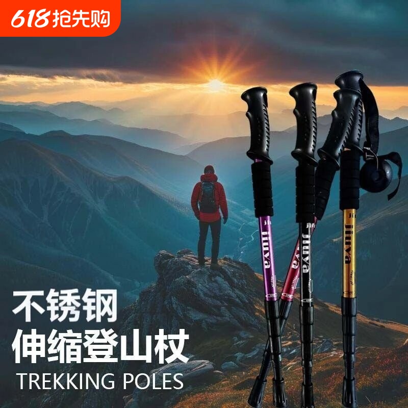 登山杖手杖超轻伸缩款拐杖户外多功能通用款徒步爬山登山装备②