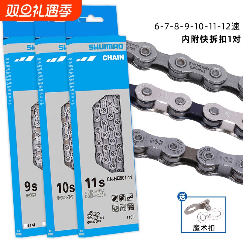 通用自行车链条单速变速折叠童车山地车普通车链子配件6/7/8/9