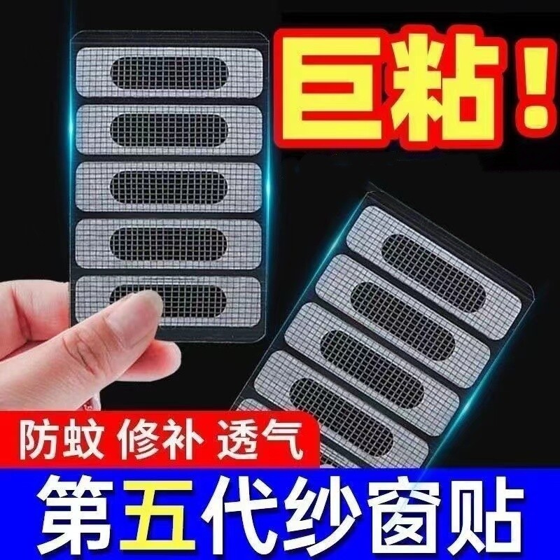 防蚊贴门窗排水口|千人回购