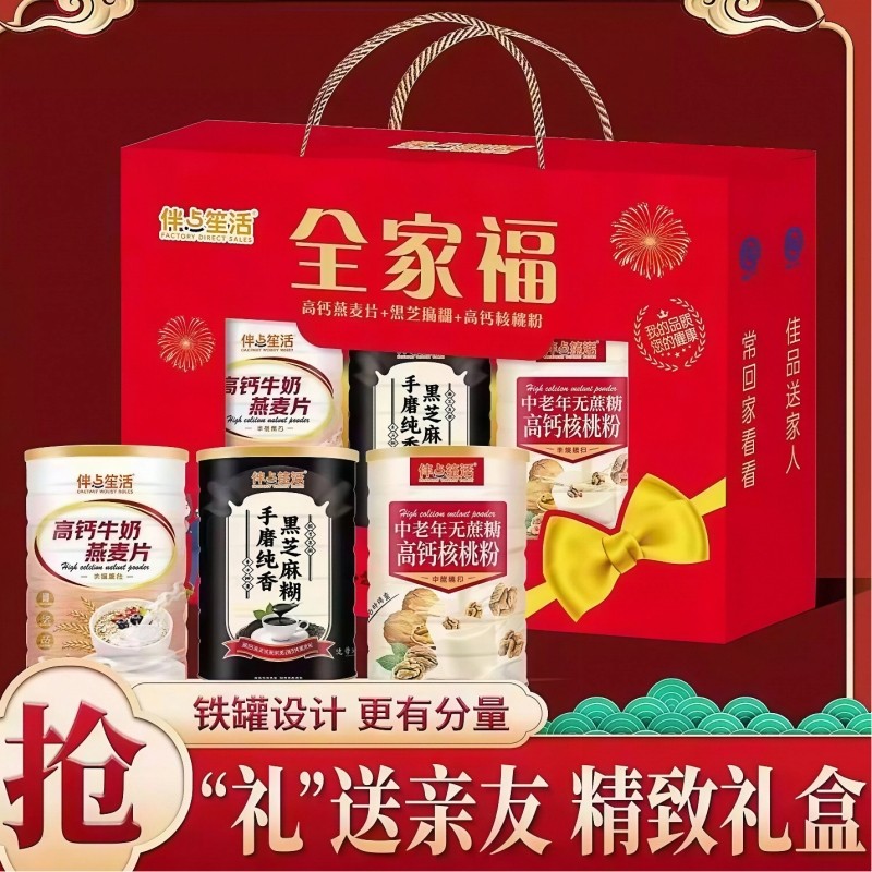 全家福牛奶燕麦片礼盒年货送礼走亲戚礼盒装营养品过年送长辈高钙,咖啡/麦片/冲饮,营养复合麦片,淘宝优惠券,粉丝福利购,淘宝优惠卷