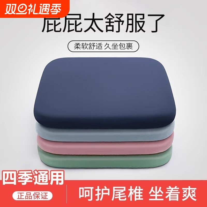 学生坐垫记忆棉办公室椅子椅垫久坐教室专用屁股垫板凳子餐椅座椅
