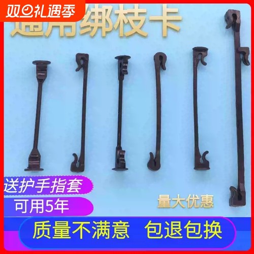 猕猴桃葡萄绑枝卡套袋绑枝机绑枝卡扣扎丝葡萄树苗绑枝卡子包邮