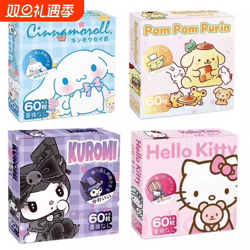 库洛米礼盒贴纸女孩儿童手工diy