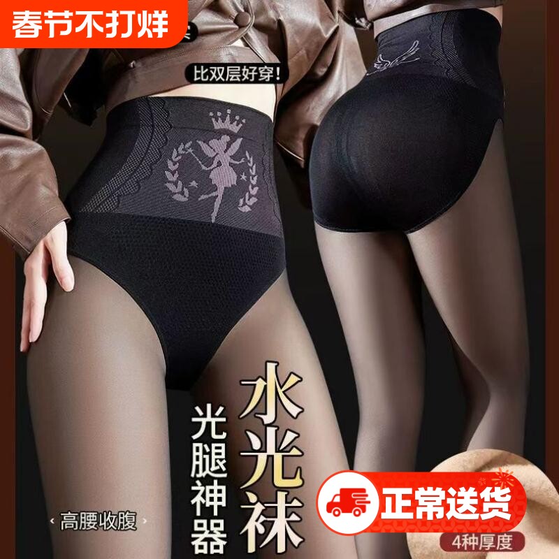 光腿神器秋冬加绒打底裤女水光黑透肤丝袜连裤袜黑丝薄绒氨纶收腹