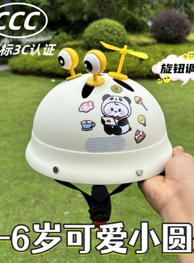 3C认证婴幼儿头盔骑行透气不闷热安全帽盔0-6岁电动车滑板车通用
