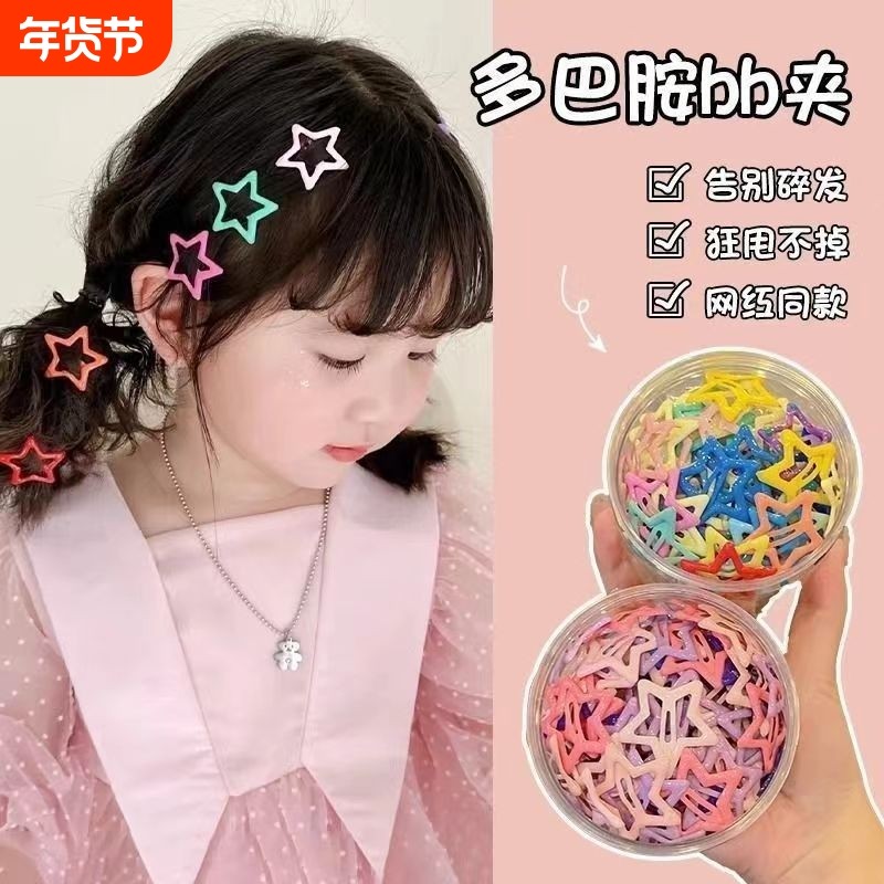 新款多巴胺彩色五角星星小发夹子女头饰儿童可爱刘海侧边发卡碎发