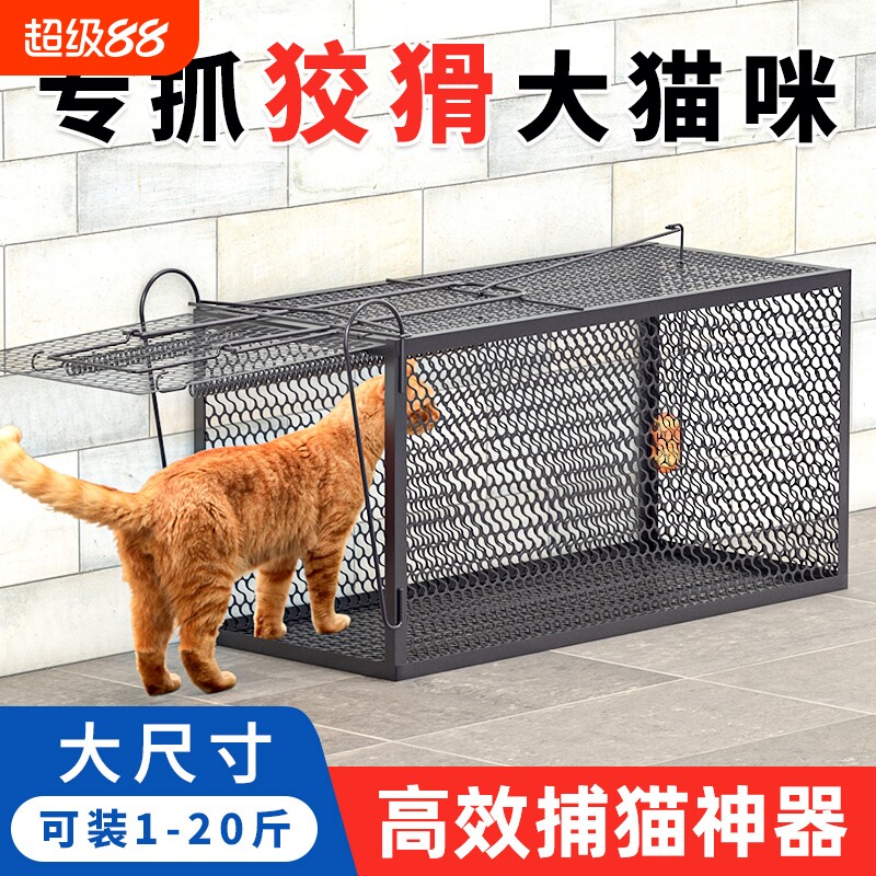 全自动抓猫笼抓猫神器猫咪救援流浪猫捕捉器人道救助高灵敏捕猫笼 - 实物图