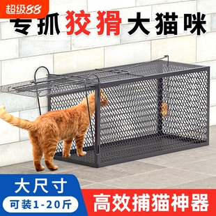 全自动抓猫笼抓猫神器猫咪救援流浪猫捕捉器人道救助高灵敏捕猫笼