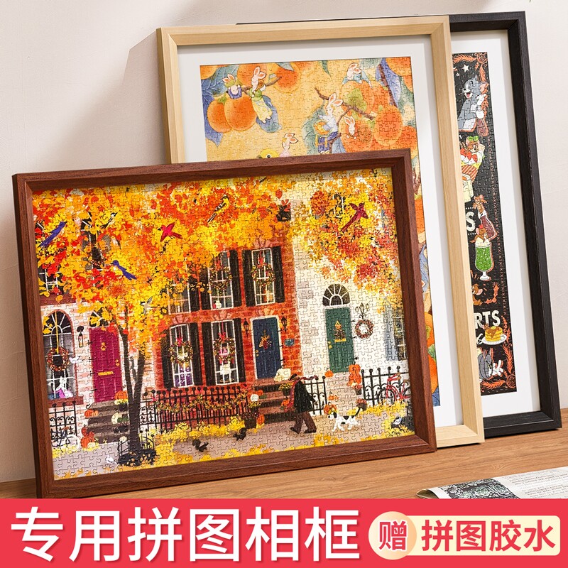 拼图相框1000片裱框画框75x50挂墙500片收纳70x50拼