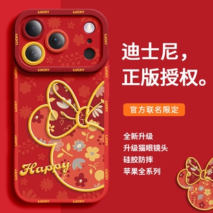 适用苹果17手机壳新款 IPhone17ProMax镜头全包Air防摔16腕带支架15硅胶Plus马年14中国红13新年17Pro碎花花鼠