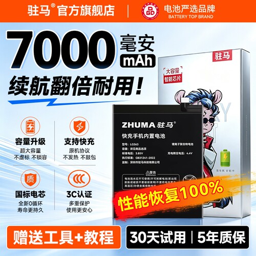 【官方推荐】适用努比亚红魔电池
