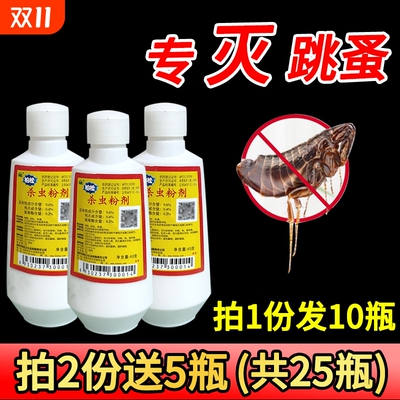猫狗虱子跳蚤药灭跳蚤百虫灵粉