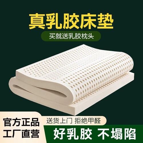 泰国进口乳胶床垫夏季正品学生宿舍5cm厚薄垫软1.8m家用可拆洗