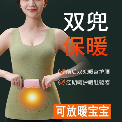 保暖背心内衣前后带兜可放暖宝宝