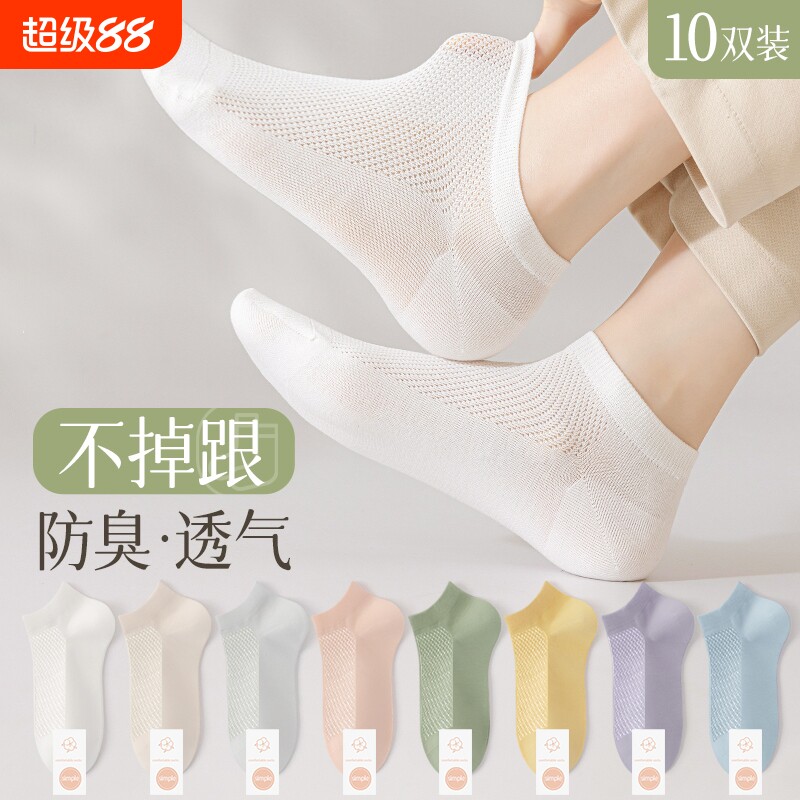 诸暨袜子女短袜夏季薄款网眼透气纯棉防臭运动袜夏天吸汗中短筒袜