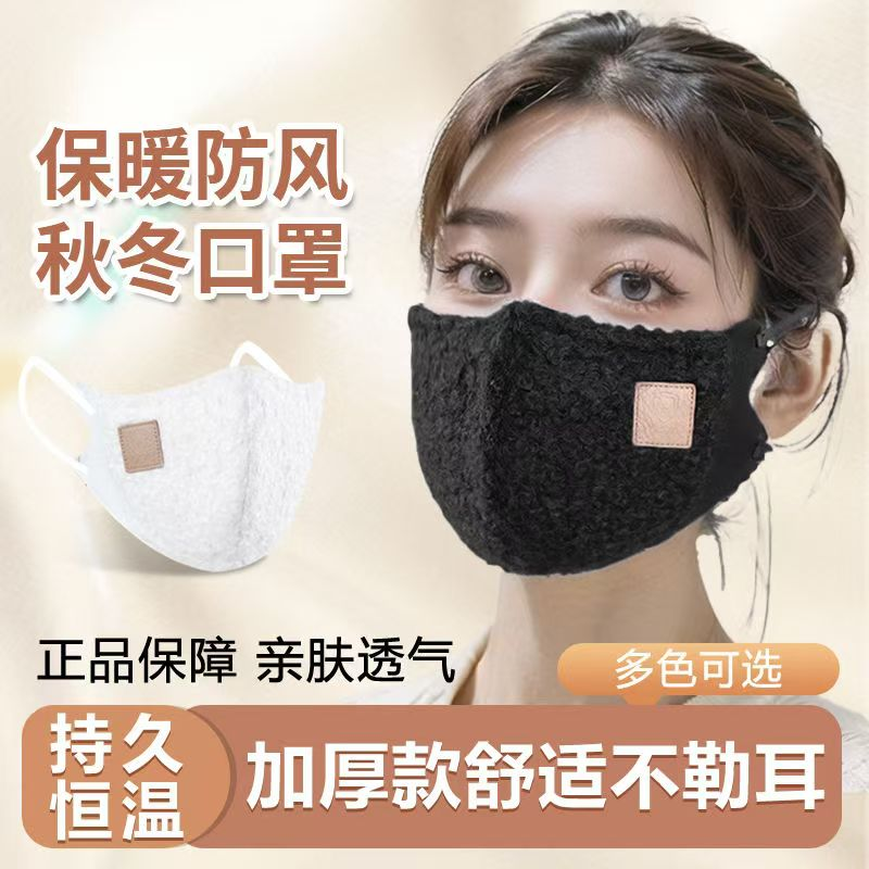冬季保暖口罩防寒防风高颜值女骑行东北滑雪加厚面罩防冻