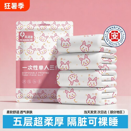 一次性酒店旅行加厚床品四件套