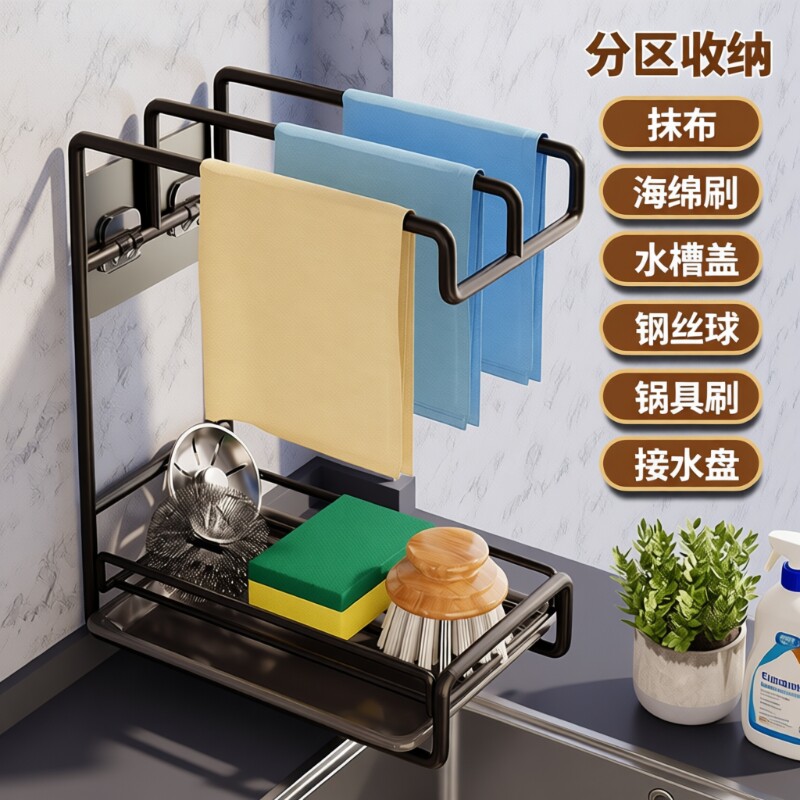 抹布架厨房沥水架免打孔台面壁挂毛巾厨房用品收纳架置物架子水槽