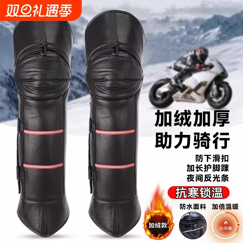 电动车护膝保暖冬季骑行摩托车护膝护腿防风防寒加厚骑车腿部防护
