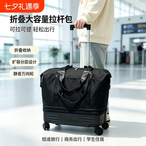 大容量旅行包女滑轮万向轮拉杆行李袋轻便折叠行李包男行李箱外出