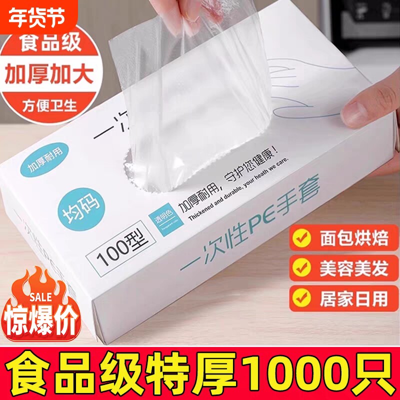 �Ӻ����ÿ�0.4g��200ֻ��ʳƷ������ һ����pe���׼Ӻ�ʳƷ�����ϱ�Ĥ͸������PE���׼������ϴ����� 8.86Ԫ