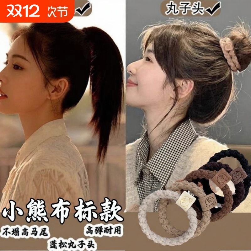三福头绳2025年皮筋女扎头女生新款橡皮筋高弹力耐用小肠发绳毛绒