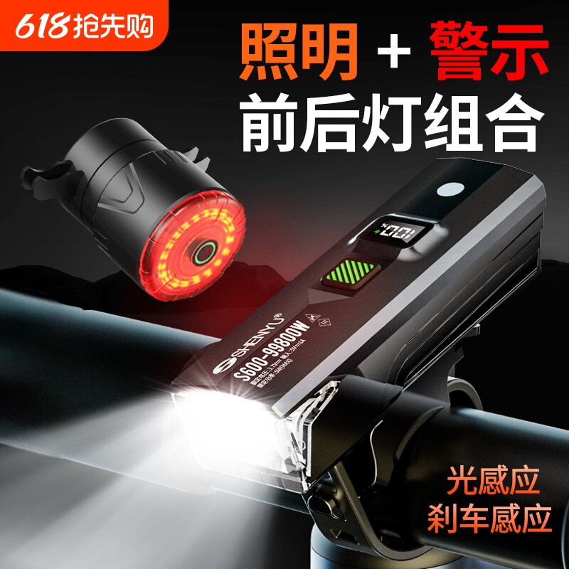 自行车夜骑灯超亮骑行装备尾灯山地车公路车灯夜行夜间照明灯前灯