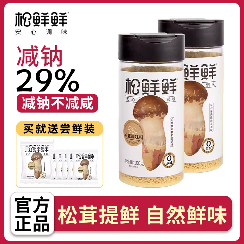 松鲜鲜松茸调味料|超6000次加购