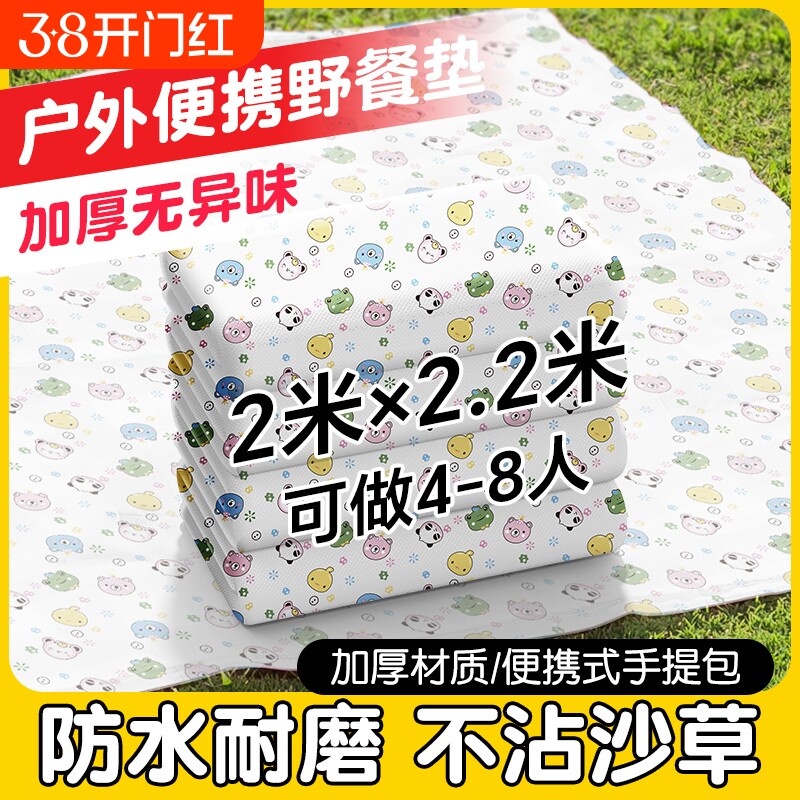 野餐垫一次性防潮垫加厚户外帐篷地垫坐垫防水草坪垫便携地上露营