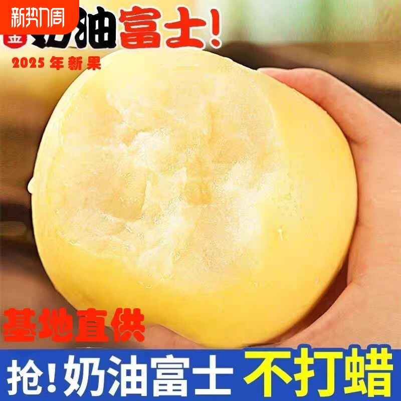 新果山东烟台黄金奶油富士花皮丑苹果应季直发当季生鲜现摘新鲜水