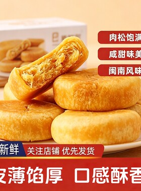 毛大姐肉松饼早餐休闲零食品网红充饥点心饼干糕点整箱好吃饱腹