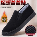 中老年人棉鞋 老北京布鞋 男保暖加绒加厚防滑软底春秋中老年冬季
