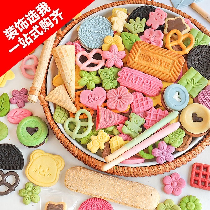 饼干蛋糕装饰摆饰纸杯甜品冰淇淋点缀小熊巧克力烘焙插件樱花造型