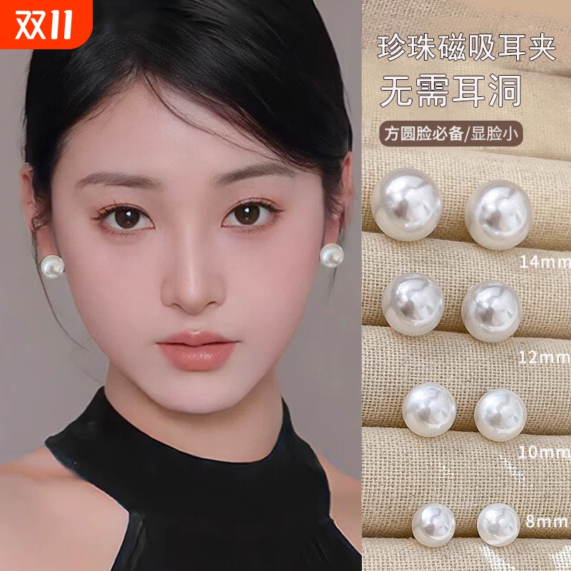 ins珍珠磁吸款耳蜗钉无耳洞耳夹925银针耳钉港风耳饰复古百搭合金